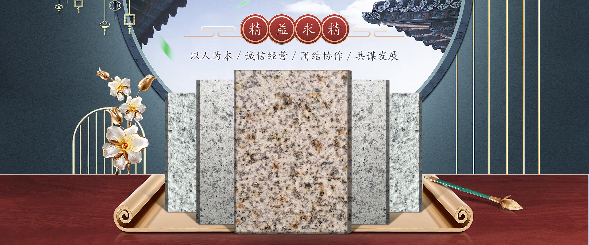 山东盛国石业有限公司